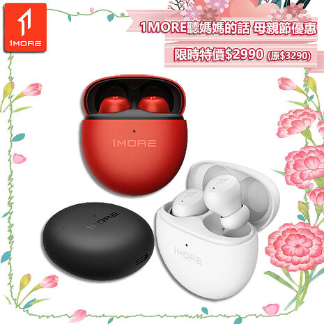 【1MORE】ComfoBuds Mini 迷你豆 真無線降噪耳機 / ES603 /1MORE母親節感恩特價$2990(原$3290)