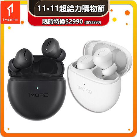 【1MORE】ComfoBuds Mini 迷你豆 真無線降噪耳機 / ES603 /雙11超給力購物節特價$2990(原$3290)