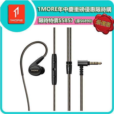 【1MORE】五單元入耳式有線耳機 P50 / EH904 /1MORE年中慶重磅優惠價$5857(原價$6890)
