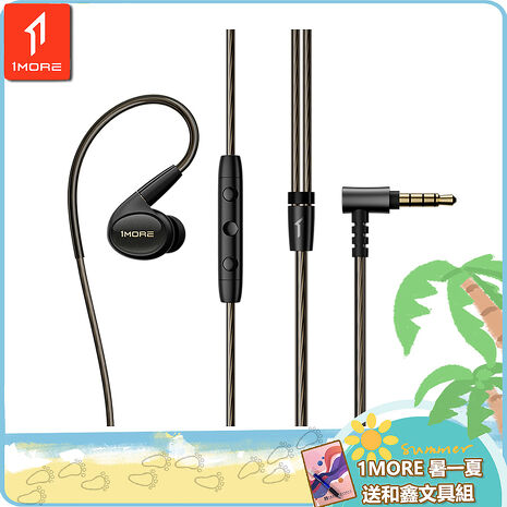 【1MORE】五單元入耳式有線耳機 P50 / EH904 /1MORE暑一下送和鑫文具組