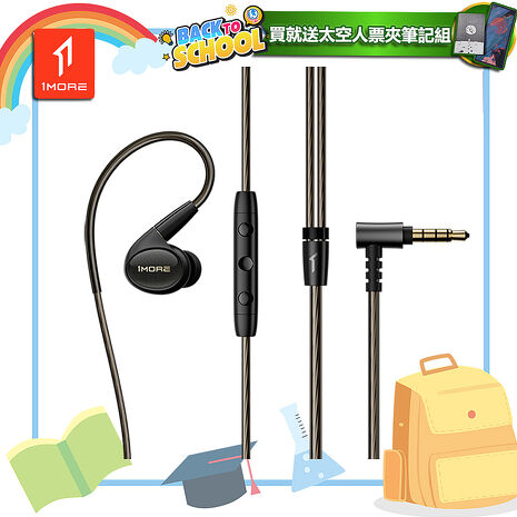 【1MORE】五單元入耳式有線耳機 P50 / EH904 /1MORE Fun開學送太空人票夾筆記組