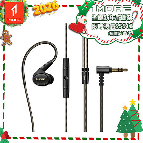 【1MORE】五單元入耳式有線耳機 P50 / EH904 /聖誕新年感謝祭特價$5512(原價$6890)
