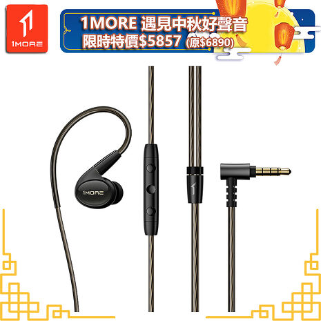 【1MORE】五單元入耳式有線耳機 P50 / EH904