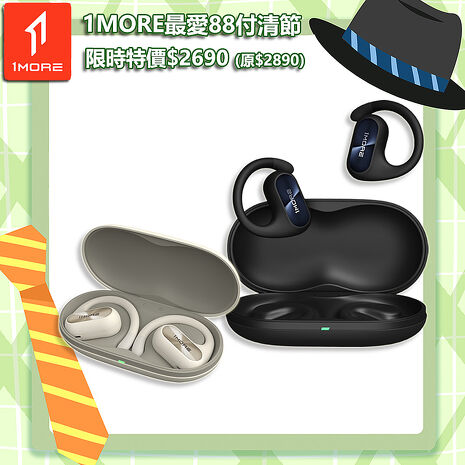 【1MORE】FIT SE開放式運動藍牙耳機 S30 / EF606 /1MORE最愛88付清節特價$2690(原$2890)