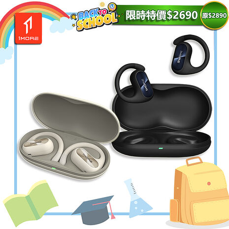 【1MORE】FIT SE開放式運動藍牙耳機 S30 / EF606 /1MORE Fun開學特價$2690(原$2890)