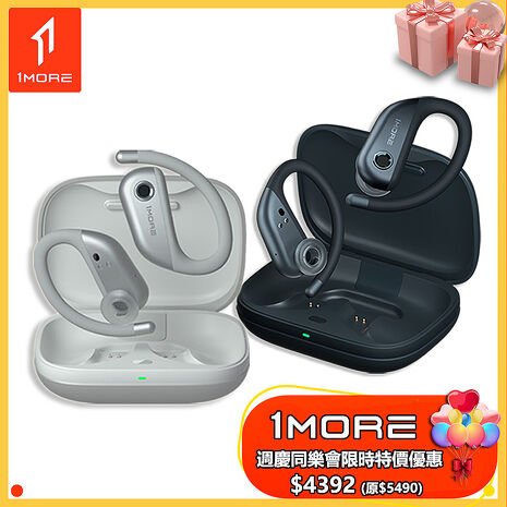 【1MORE】FIT 開放式運動藍牙耳機 S50 / EF906 /1MORE週慶同樂會特價$4392(原$5490)