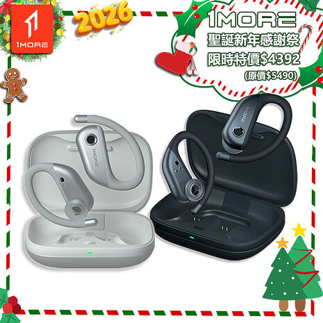 【1MORE】FIT 開放式運動藍牙耳機 S50 / EF906 /聖誕新年感謝祭特價$4392(原價$5490)