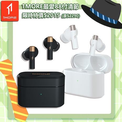【1MORE】PistonBuds Q30 真無線降噪藍牙耳機 / EC305 /1MORE最愛88付清節特價$1990(原$2290)