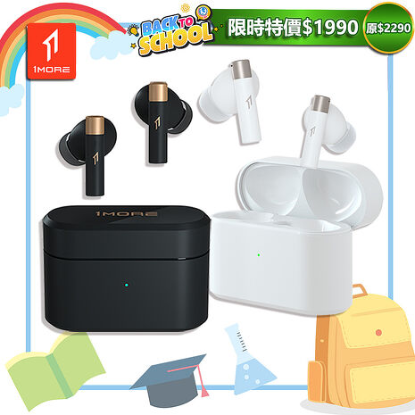 【1MORE】PistonBuds Q30 真無線降噪藍牙耳機 / EC305 /1MORE Fun開學特價$1990(原$2290)
