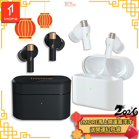 【1MORE】PistonBuds Q30 真無線降噪藍牙耳機 / EC305 /1MORE馬上開運喜洋洋送開運紅包袋