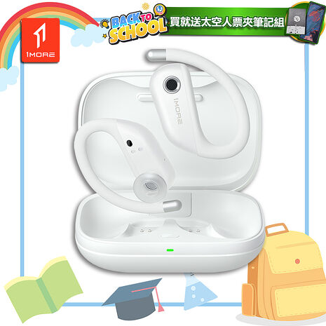【1MORE】FIT 開放式運動藍牙耳機 S50 珠光白 / EF906-WH /1MORE Fun開學送太空人票夾筆記組