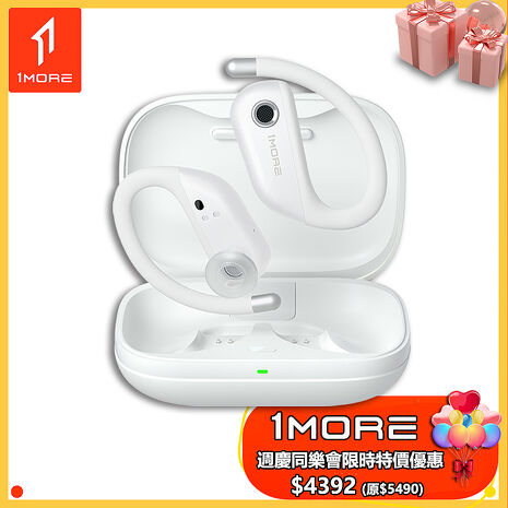 【1MORE】FIT 開放式運動藍牙耳機 S50 珠光白 / EF906-WH /1MORE週慶同樂會特價$4392(原$5490)