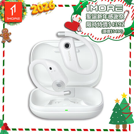 【1MORE】FIT 開放式運動藍牙耳機 S50 珠光白 / EF906-WH /聖誕新年感謝祭特價$4392(原價$5490)