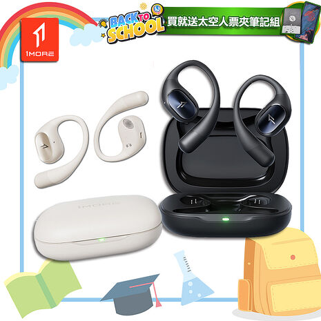 【1MORE】開放式藍牙耳機 / S31 /1MORE Fun開學送太空人票夾筆記組