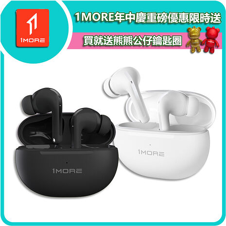 【1MORE】主動降噪藍牙耳機 / Q20 /1MORE年中慶重磅買就送1MORE熊鑰匙圈