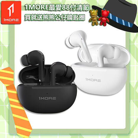 【1MORE】主動降噪藍牙耳機 / Q20 /1MORE最愛88付清節 買就送熊熊公仔鑰匙圈