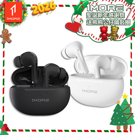 【1MORE】主動降噪藍牙耳機 / Q20 /聖誕新年感謝祭送熊熊公仔鑰匙圈