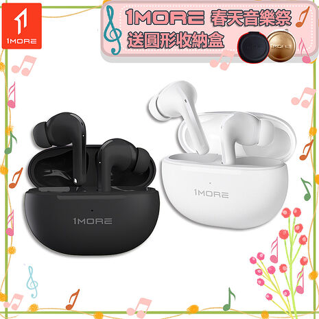 【1MORE】主動降噪藍牙耳機 / Q20 /1MORE春天音樂祭送圓形收納盒