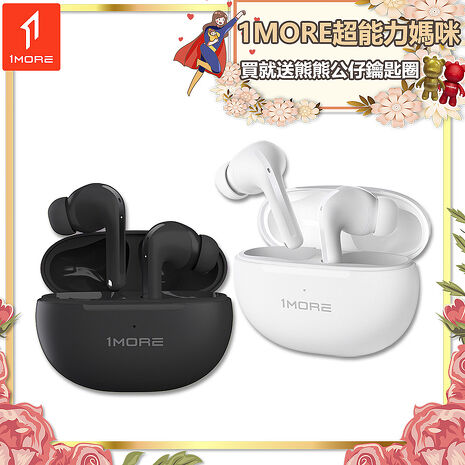 【1MORE】主動降噪藍牙耳機 / Q20 /1MORE超能力媽咪買就送熊熊公仔鑰匙圈