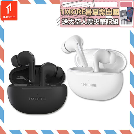 【1MORE】主動降噪藍牙耳機 / Q20 /1MORE暑夏樂出國送太空人票夾筆記組