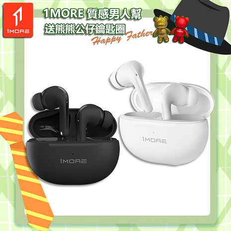 【1MORE】主動降噪藍牙耳機 / Q20 /1MORE Happy Father質感男人幫送熊熊公仔鑰匙圈
