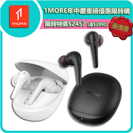 【1MORE】空間音頻降噪藍牙耳機 Aero / ES903 /1MORE年中慶重磅優惠價$2457(原價$2890)