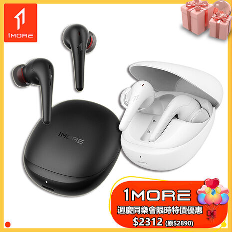 【1MORE】空間音頻降噪藍牙耳機 Aero / ES903 /1MORE週慶同樂會特價$2312(原$2890)
