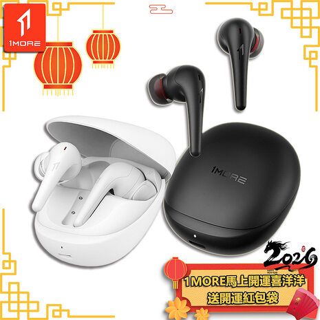 【1MORE】空間音頻降噪藍牙耳機 Aero / ES903 /1MORE馬上開運喜洋洋送開運紅包袋