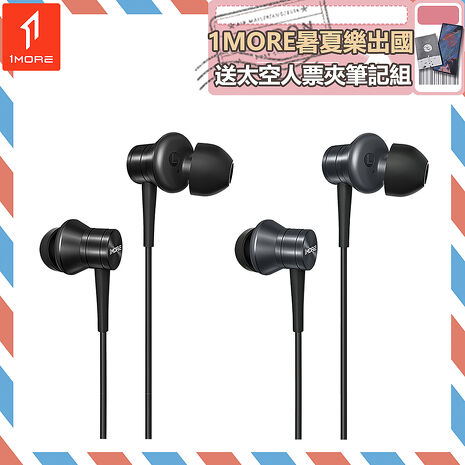 【1MORE】活塞有線耳機  / H20 /1MORE暑夏樂出國送太空人票夾筆記組