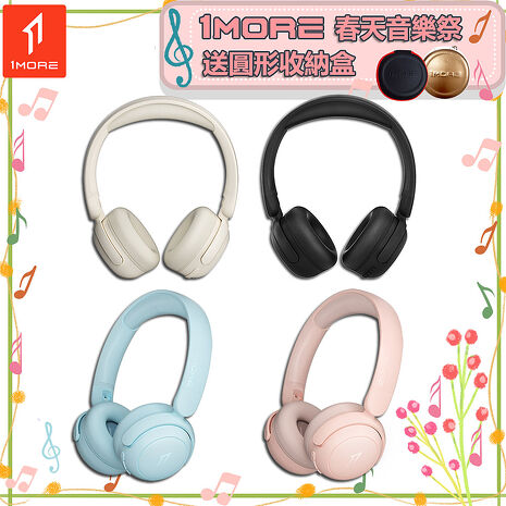 【1MORE】智能聽力保護兒童學習耳機/ HQ20 /1MORE春天音樂祭送圓形收納盒