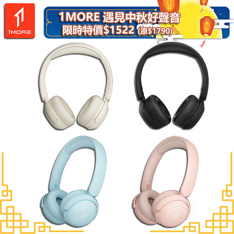 【1MORE】智能聽力保護兒童學習耳機/ HQ20 /遇見中秋好聲音限時特價$1522(原價$1790)
