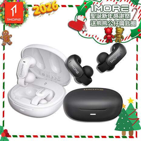 【1MORE】開放式耳夾藍牙耳機 / S12 /聖誕新年感謝祭送熊熊公仔鑰匙圈