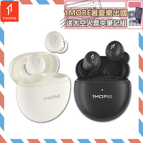 【1MORE】Minibuds Pro 真無線藍牙降噪耳機 / Q50 /1MORE暑夏樂出國送太空人票夾筆記組