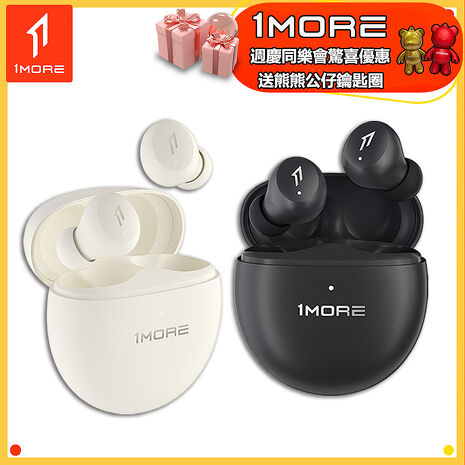 【1MORE】Minibuds Pro 真無線藍牙降噪耳機 / Q50 /週年慶同樂會送熊熊公仔鑰匙圈