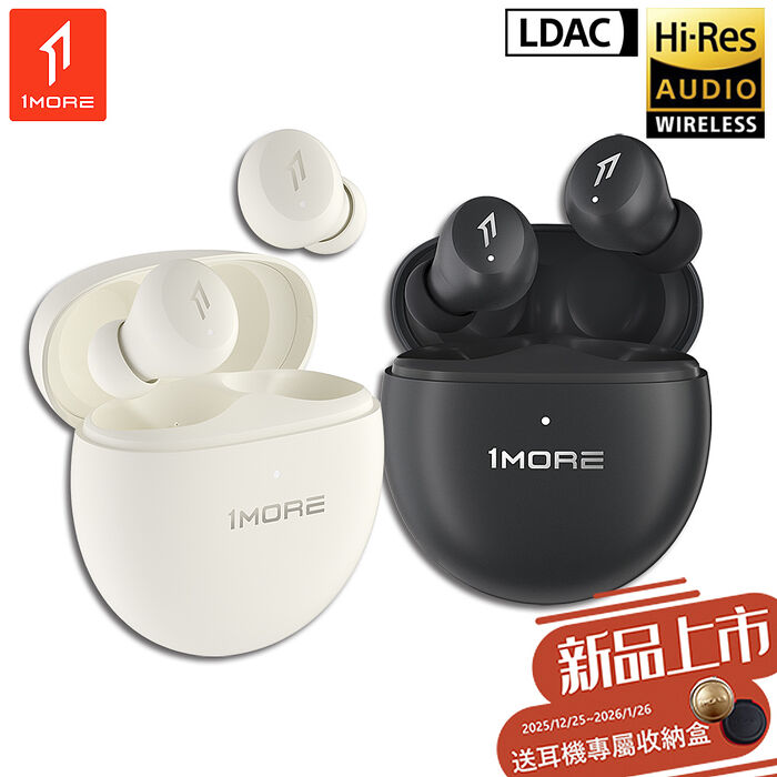 【1MORE】Minibuds Pro 真無線藍牙降噪耳機 / Q50 /新品上市送耳機專屬收納盒