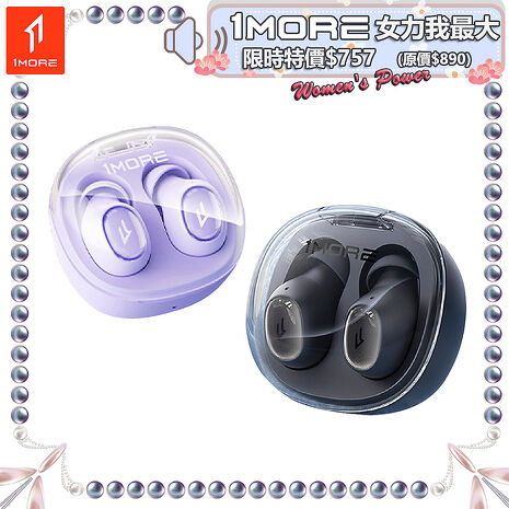 【1MORE】Mini M10 真無線藍牙耳機 /1MORE女力我最大限時特價$757(原$890)