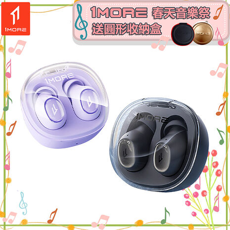 【1MORE】Mini M10 真無線藍牙耳機 /1MORE春天音樂祭送圓形收納盒