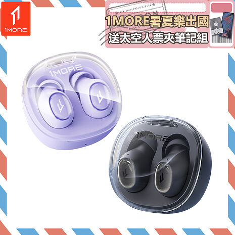 【1MORE】Mini M10 真無線藍牙耳機 /1MORE暑夏樂出國送太空人票夾筆記組