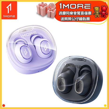 【1MORE】Mini M10 真無線藍牙耳機 /週年慶同樂會送熊熊公仔鑰匙圈