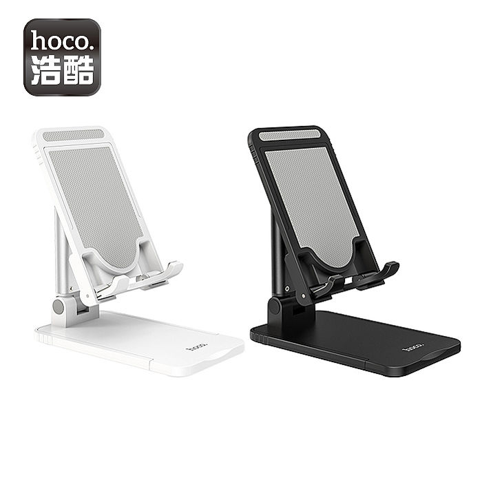 hoco. 浩酷 PH29 名仕平板折疊桌面支架 手機支架 手機架 折疊 黑色 白色