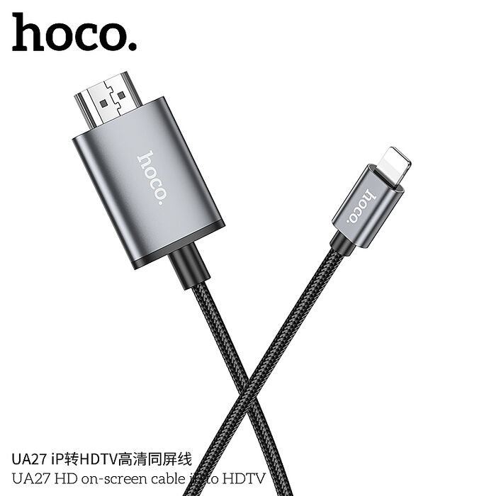 hoco. 浩酷UA27 iP轉 HDMI 高清同屏線 螢幕分享同屏線