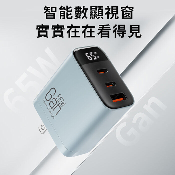 新品現貨 CYKE K39 PD65W氮化鎵電源供應器