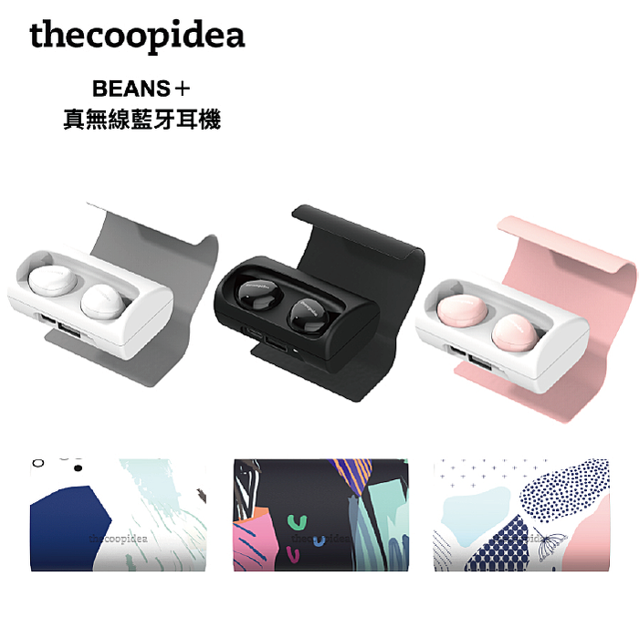 thecoopidea BEANS+ 真無線藍牙耳機