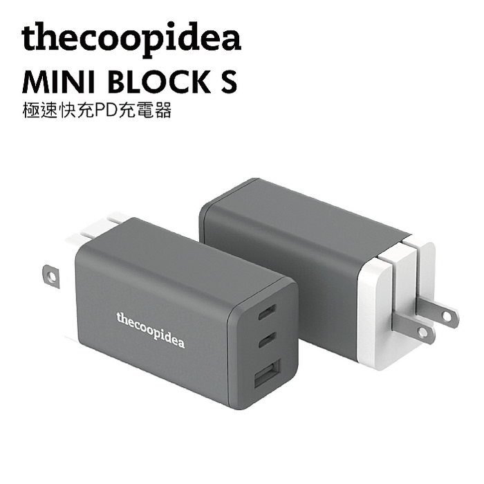 thecoopidea 65W GaN 氮化鎵 快速充電頭