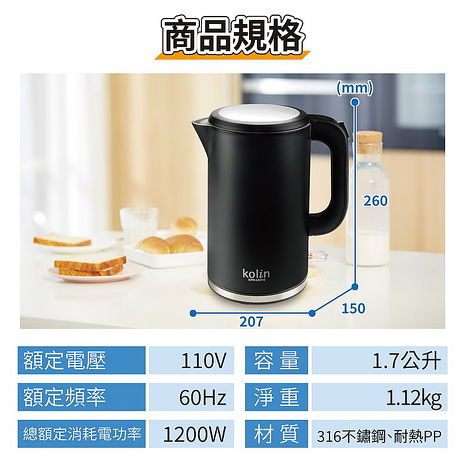 【福利品】Kolin歌林 316不鏽鋼雙層防燙快煮壼-黑 KPK-LN210 (特賣)