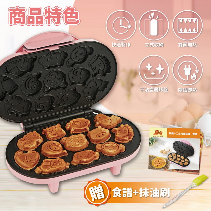 Lionheart獅子心 十二生肖蛋糕機 雞蛋糕 DIY點心機 附食譜 LCM-139