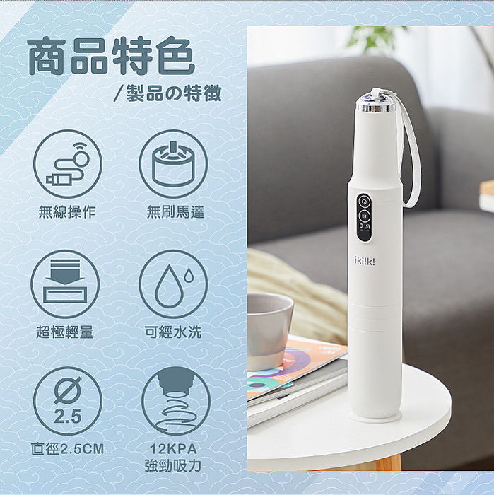 ikiiki伊崎 無線吸塵器 IK-VC8001