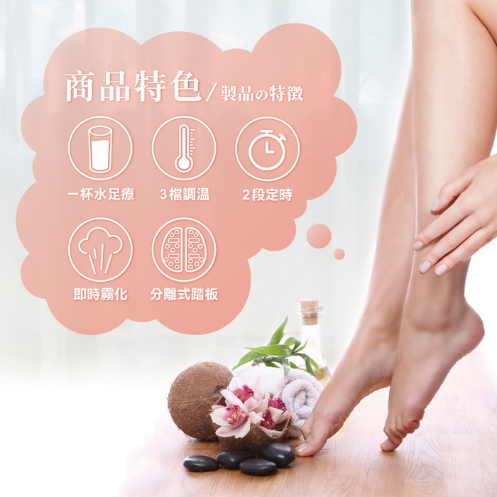 ikiiki伊崎 熱蒸美足機 IK-FM5501