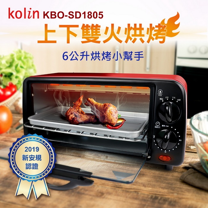 【母親節優惠】Kolin歌林 6L雙旋鈕烤箱 KBO-SD1805 (特賣)