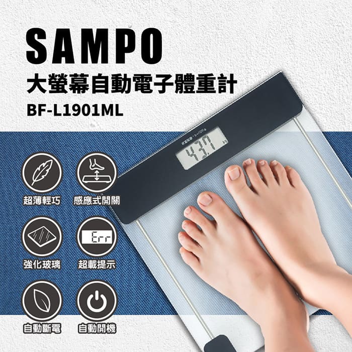 SAMPO聲寶 電子體重計 BF-L1901ML (特賣)
